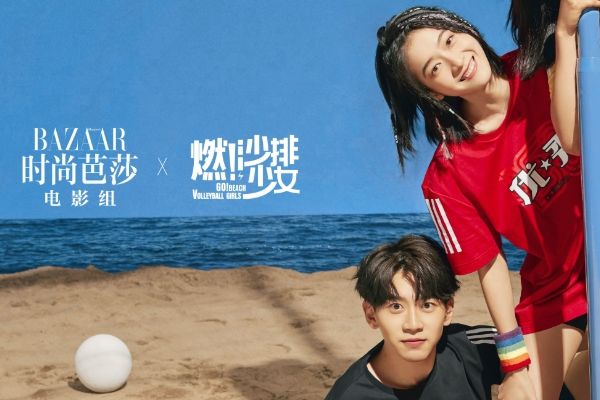电视剧《燃!沙排少女》有哪四位年轻演员?张雪迎许龄月颜值高?