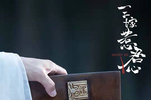 《三嫁惹君心》吴奇隆特别出演居沐儿师父?变身师伯音跌落神坛?