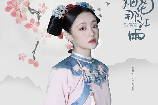 《那江烟花那江雨》语星为救姐妹进宫当厨役?姐妹两人再次相遇?