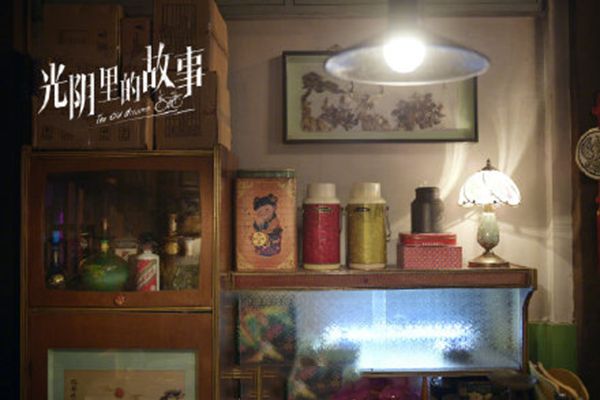 《光阴里的故事》又一部国产青春片官宣?内容充满家庭烟火气?