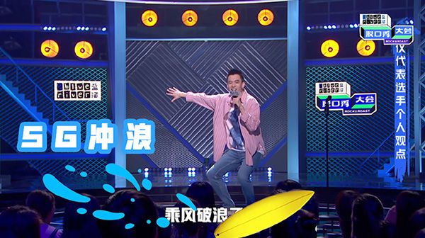 《脱口秀大会第三季》为什么请张雨绮?张雨绮会讲脱口秀吗?