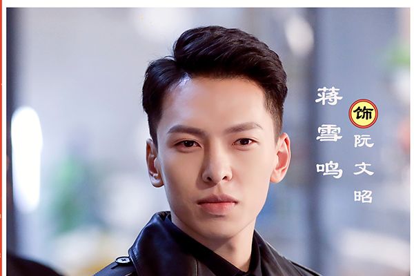 《心跳源计划》蒋雪鸣饰演的什么角色?演员蒋雪鸣的演技怎么样?