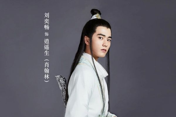 《梦幻西游之超级玩家》刘奕畅扮演逍遥书生?刘奕畅个人资料?