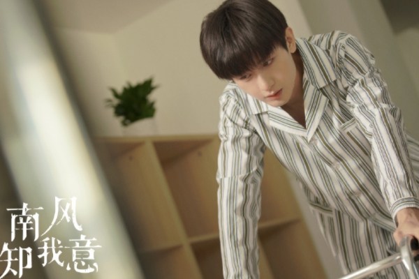 小说改编剧《南风知我意》傅云深是谁演的?饰演者成毅个人资料?