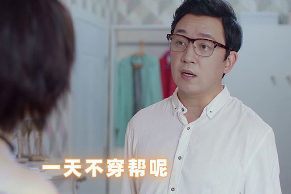 《爱我就别想太多》演员表杨丽雅是怎么整治莫衡的?效果怎么样?