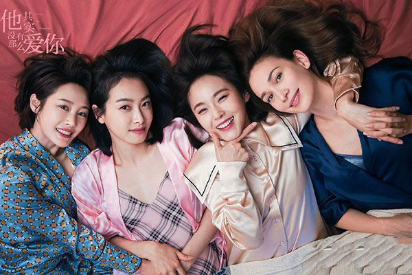 《他其实没有那么爱你》导演编剧夫妻档?王导演的作品有哪些?