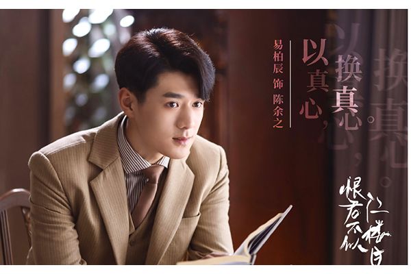 《恨君不似江楼月》双男主设定引关注?演员茅子俊发动翻身战?