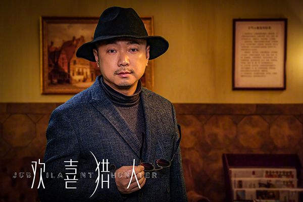 《欢喜猎人》主要讲述的是什么?创作方面付出了哪些的努力?