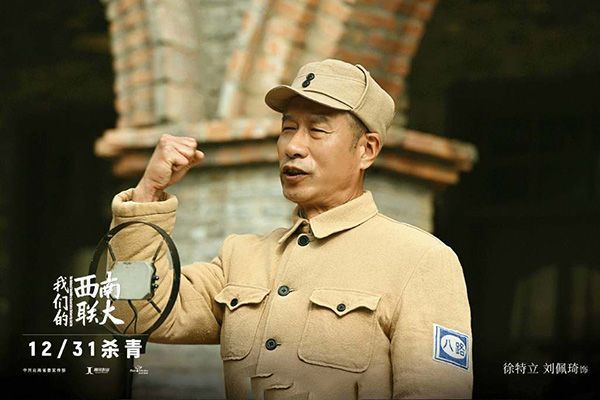 《我们的西南联大》老戏骨刘佩琦扮演徐特立?和毛泽东什么关系?