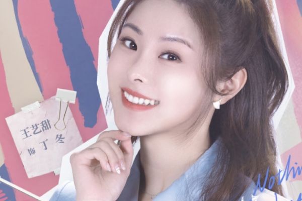 《眼里余光都是你》郑希怡携手丁嘉文苏小玎?郑希怡的个人资料?