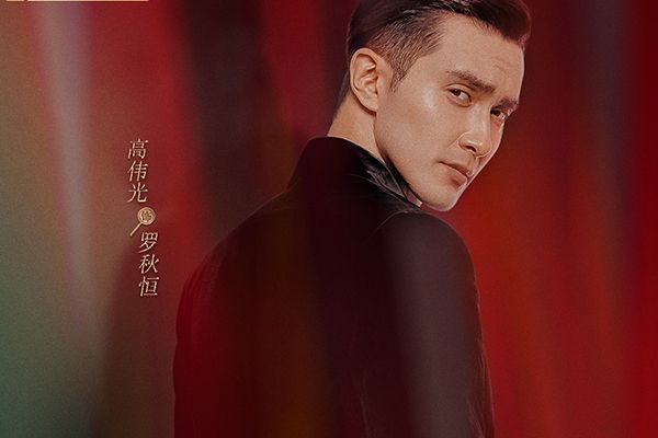 《旗袍美探》演员表马伊琍出演最美侦探?搭档高伟光一同破案?