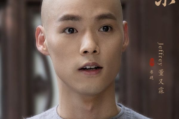 《当家主母》董又霖饰演书砚光头造型太抢戏?茅子俊杨蓉组虐恋cp?