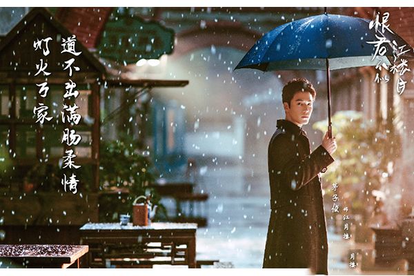《恨君不似江楼月》这部剧主要讲述的是什么?这部剧有什么看点?