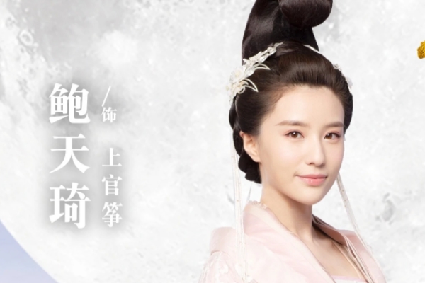 《昔有琉璃瓦》演员鲍天琦扮演傅乔木?搭档月上重火宫主陈钰琪?