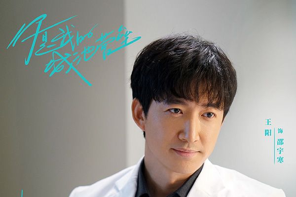 《你是我的城池营垒》姜佩瑶惊喜出演?王阳滕子京演绎邵宇寒?