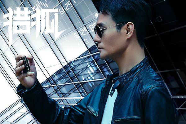 《猎狐》海内外同时热播受肯定?是怎样的剧情成为了“全民普法”剧?