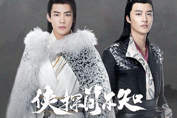 侠探简不知有没有历史原型?该剧的大结局是什么?