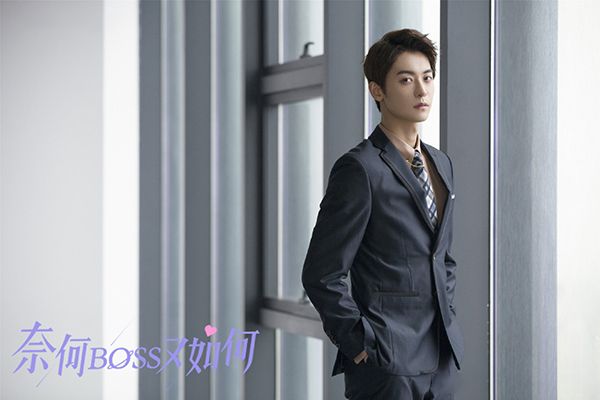 《奈何boss又如何》严景致扮演者是谁?看严boss是如何追妻的?