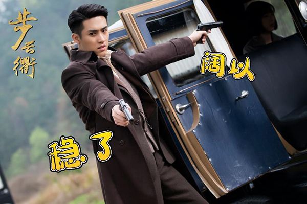 又一民国爱情剧《步云衢》来袭?男女主演王鹤润张赫颜值都很高?