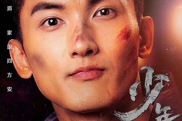 《少年盾》张峻鸣变身青春热血警校生?演员张峻鸣还有哪些作品?