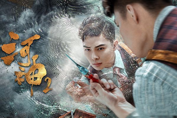 《河神2》崔疯子的死有什么隐秘吗?他的死最大的疑点是什么?