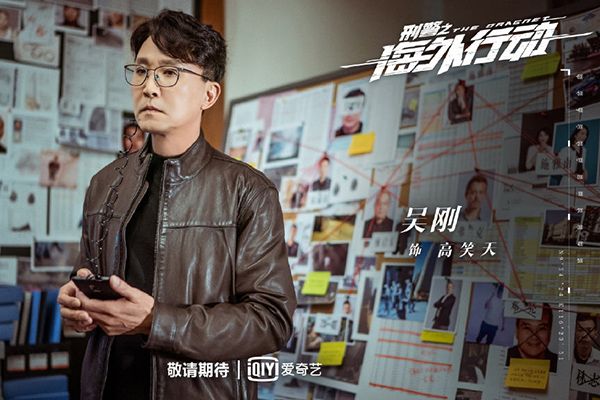 电视剧《刑警之海外行动》任达华扮演大反派?再次搭档吴刚主演?