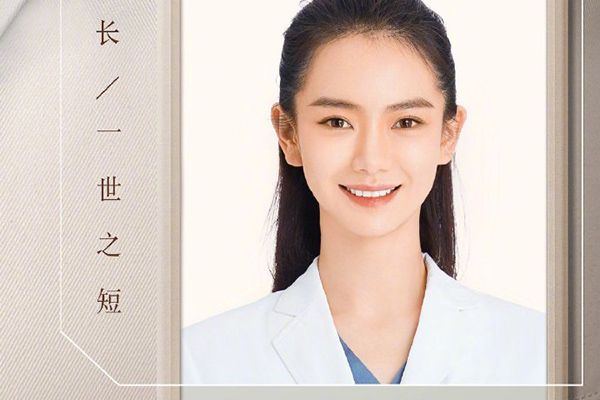 电视剧《一起深呼吸》戚薇扮演妇科医生周悦?演员戚薇个人资料?
