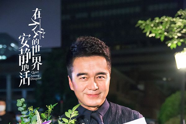 《在不安的世界安静地活》姜博是谁扮演的?演员许亚军作品简介?
