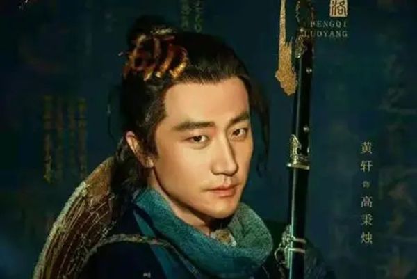 《风起洛阳》黄轩饰演高秉烛高智商出击?高秉烛到底是什么人?