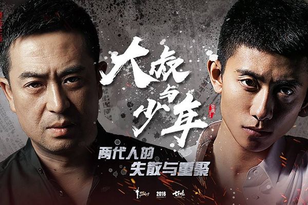 《大叔与少年》都有哪些演员参演这部电视剧?这部剧有什么看点?