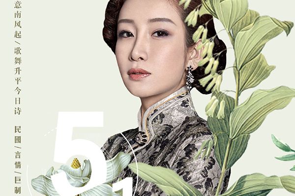《十年阳光十年华》秦海璐饰演民国著名影星?故事原型是阮玲玉?
