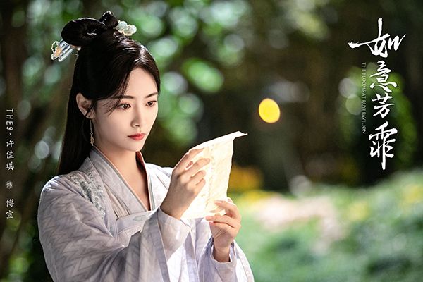 《如意芳霏》演员表大全中都有哪些演员?鞠婧祎张哲瀚表现如何?