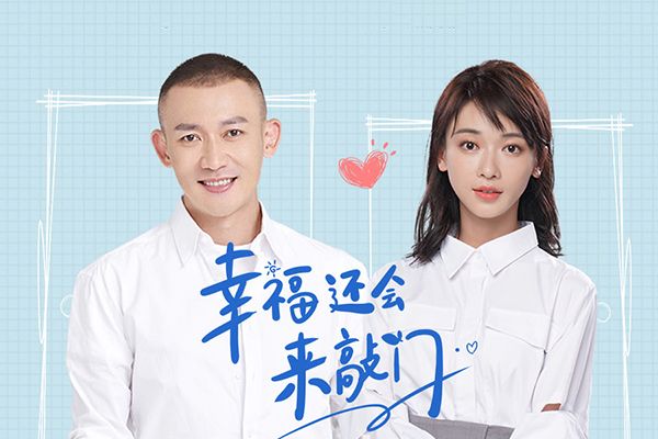 《幸福还会来敲门》吴谨言与聂远是第几次合作?吴谨言演技如何?