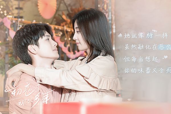 《初恋了那么多年》是什么类型的电视剧?女主角万鹏是新人吗?