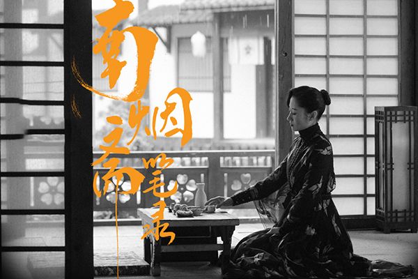 《南烟斋笔录》演员表中芸娘是谁演的?饰演者刘敏涛有哪些作品?
