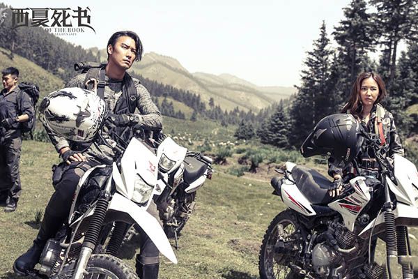 《西夏死书》讲述了什么奇妙的故事?男主唐风的扮演者是汪东城?