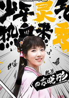 大宋少年志裴景