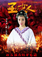 刀光枪影吴美人