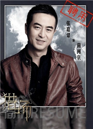 幸福起航曲闽京