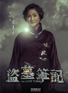 游击英雄霍老太太