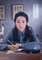 红旗漫卷西风梁冬梅