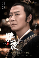 将夜唐王李仲易