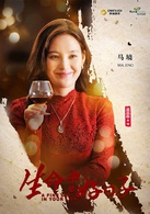 生命中的好日子钟思存