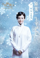 半妖倾城第二季聂倾城