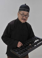 卜案钱一贯