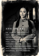 历史永远铭记苏菲