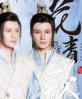 花青歌纪云