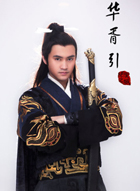 华胥引沈岸