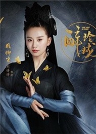 醉玲珑凤卿尘