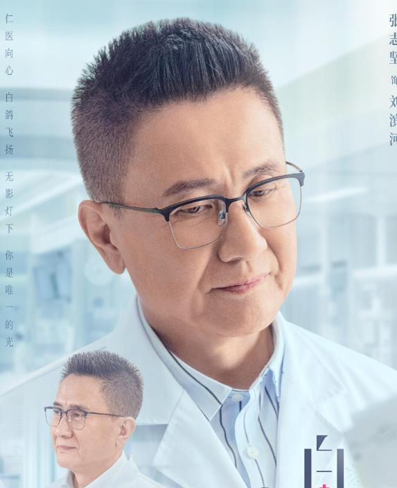 白色城堡刘滨河